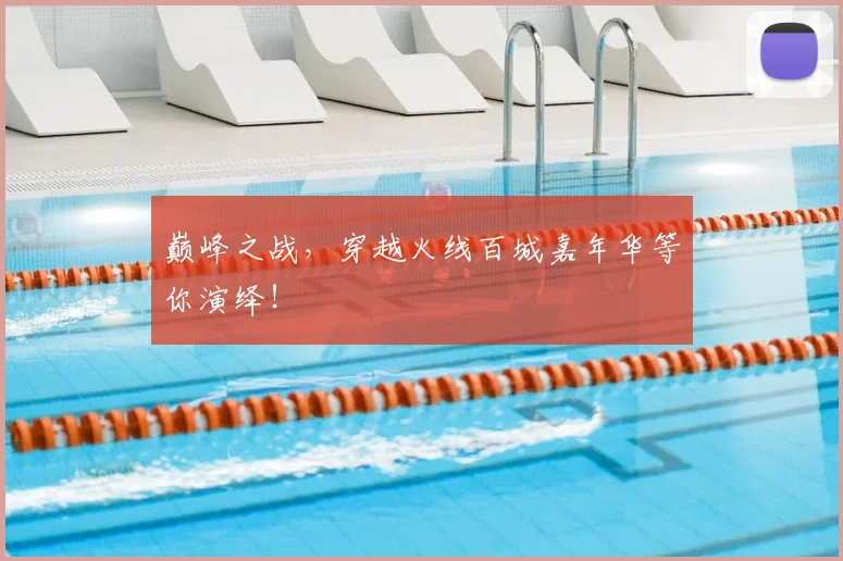 巅峰之战，穿越火线百城嘉年华等你演绎！